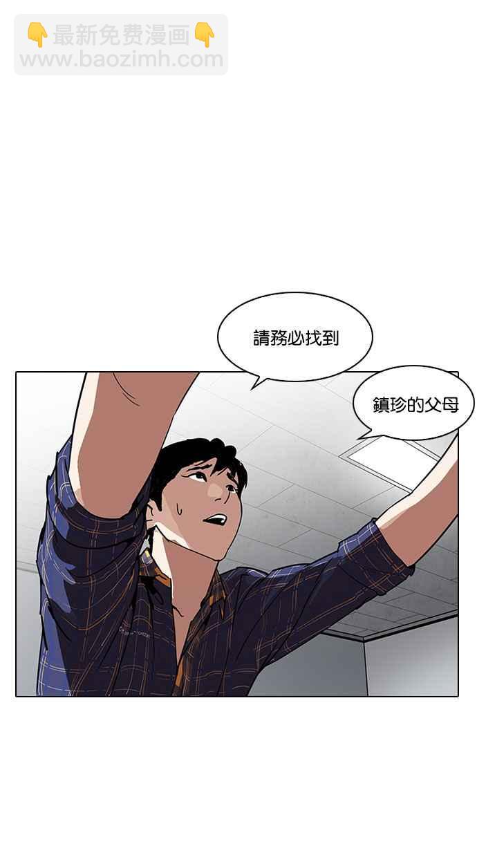 看臉時代 - [第187話] 鎮成的育兒日記 [2_2](2/3) - 2