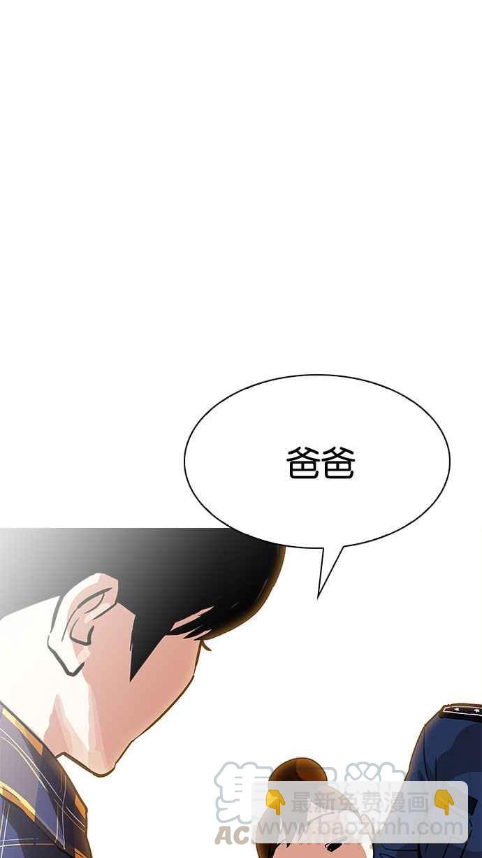 看臉時代 - [第187話] 鎮成的育兒日記 [2_2](2/3) - 5