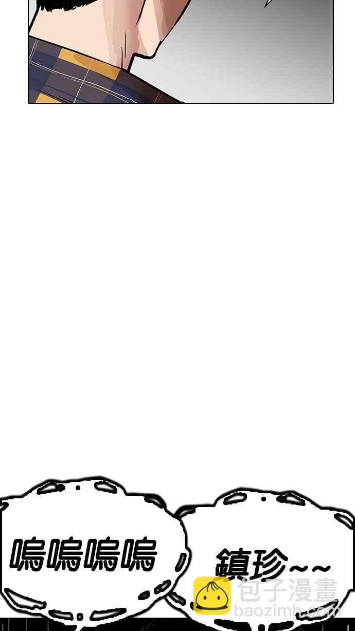 看臉時代 - [第187話] 鎮成的育兒日記 [2_2](2/3) - 1