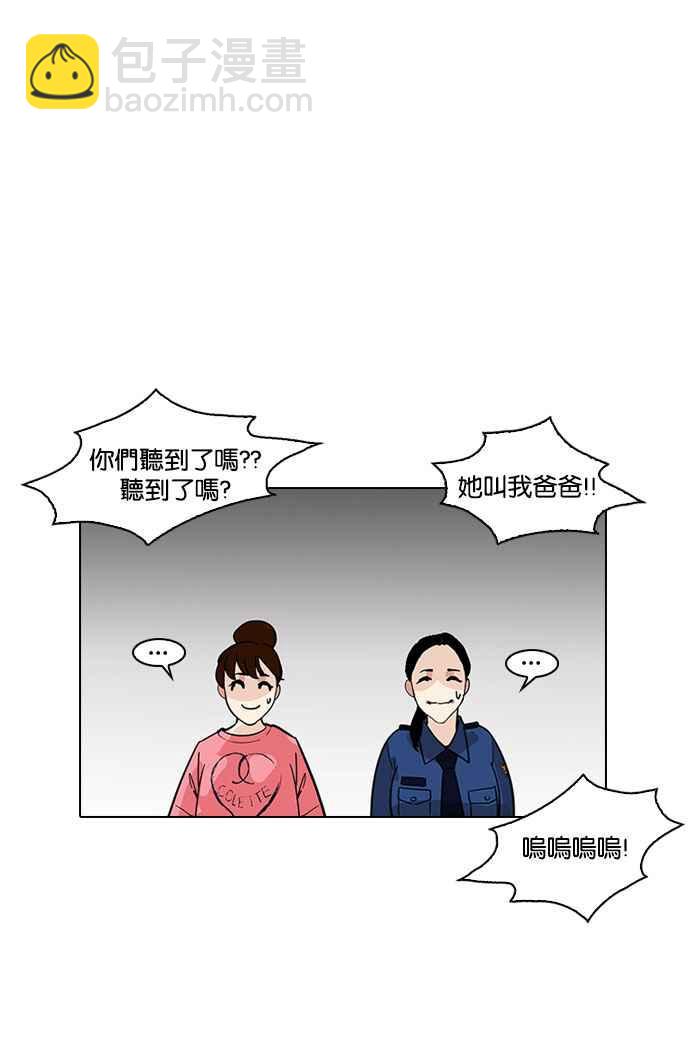 看臉時代 - [第187話] 鎮成的育兒日記 [2_2](2/3) - 3