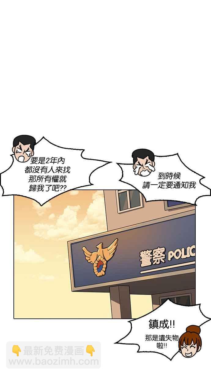 看臉時代 - [第187話] 鎮成的育兒日記 [2_2](2/3) - 4