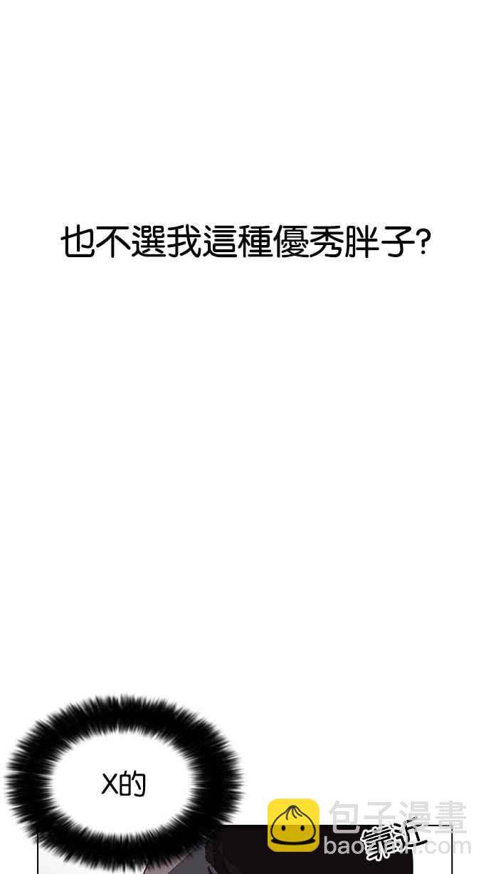 看臉時代 - [第189話] 樸玄碩 [2_3](1/2) - 3