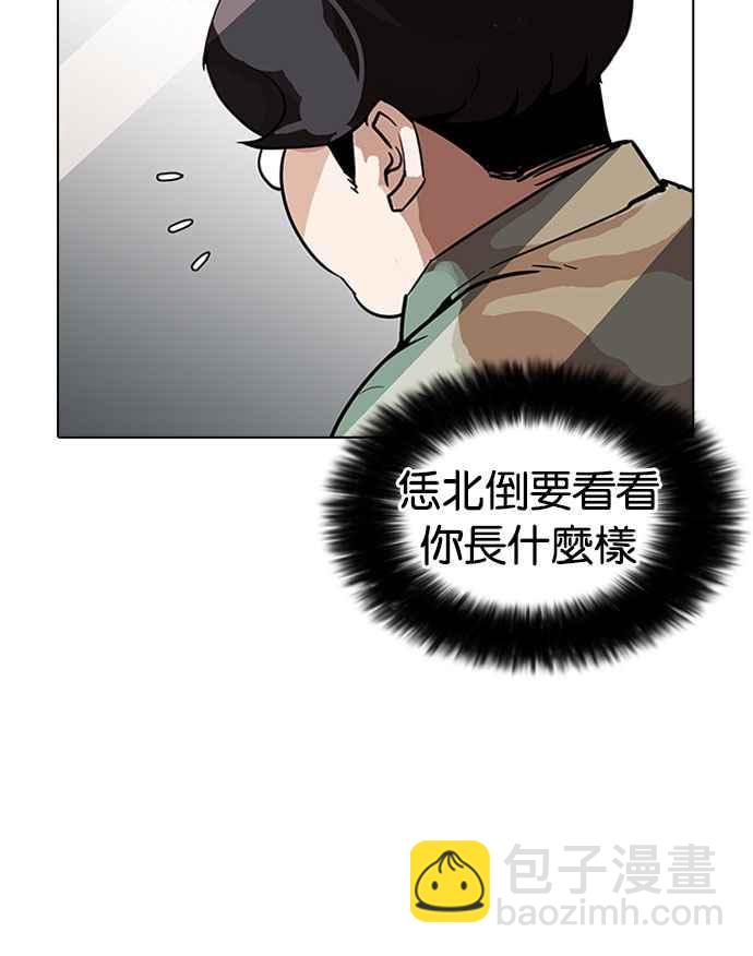 看臉時代 - [第189話] 樸玄碩 [2_3](1/2) - 4