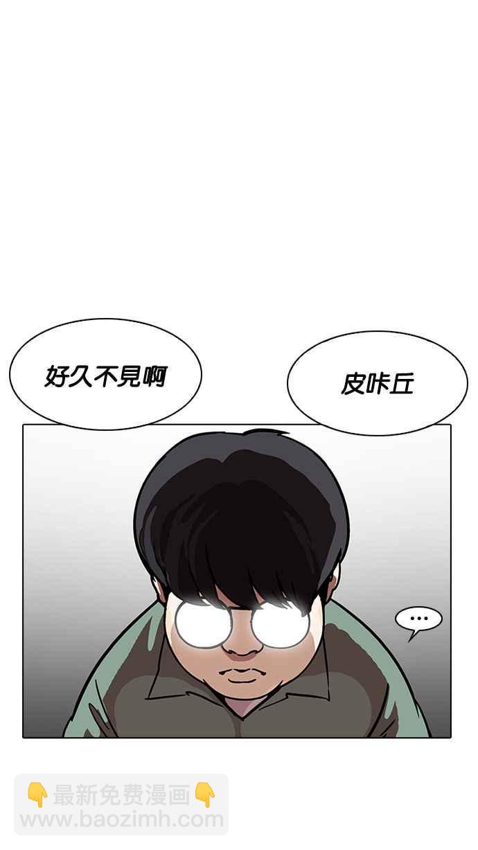 看臉時代 - [第189話] 樸玄碩 [2_3](1/2) - 6