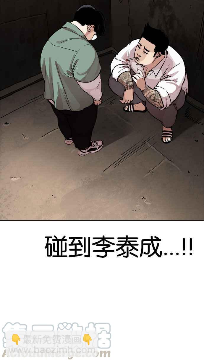 看臉時代 - [第189話] 樸玄碩 [2_3](1/2) - 1