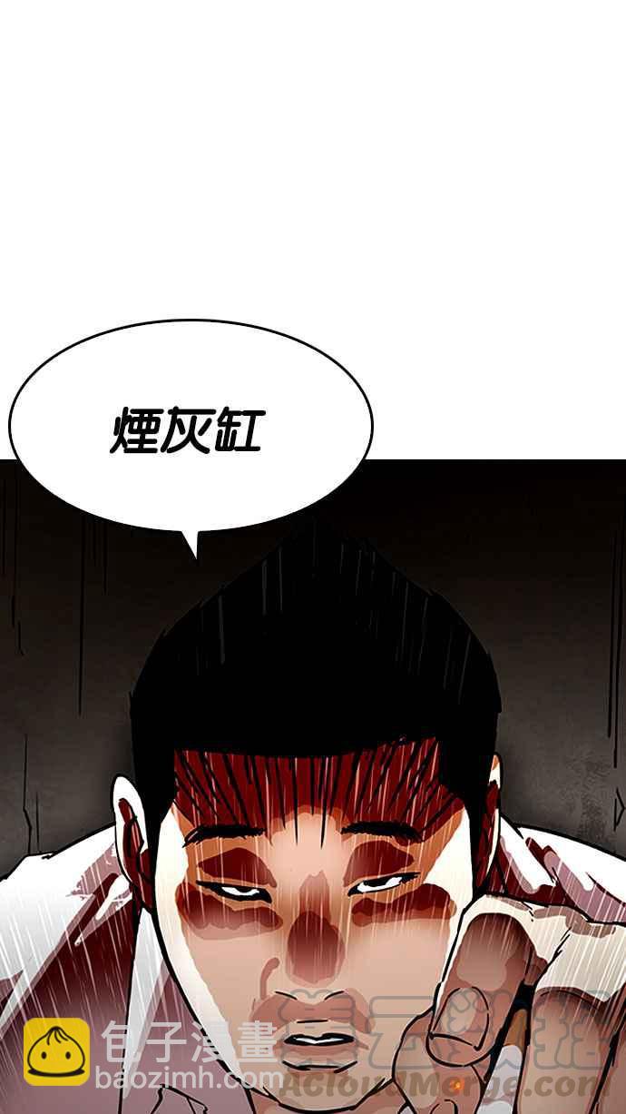 看臉時代 - [第189話] 樸玄碩 [2_3](1/2) - 5