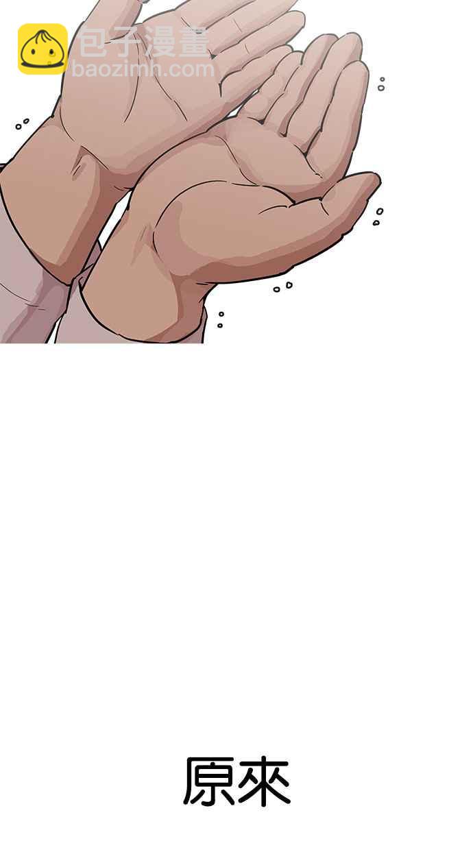 看臉時代 - [第189話] 樸玄碩 [2_3](1/2) - 8