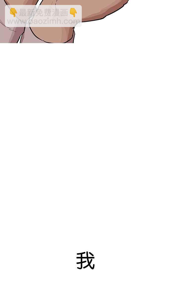 看臉時代 - [第189話] 樸玄碩 [2_3](1/2) - 2