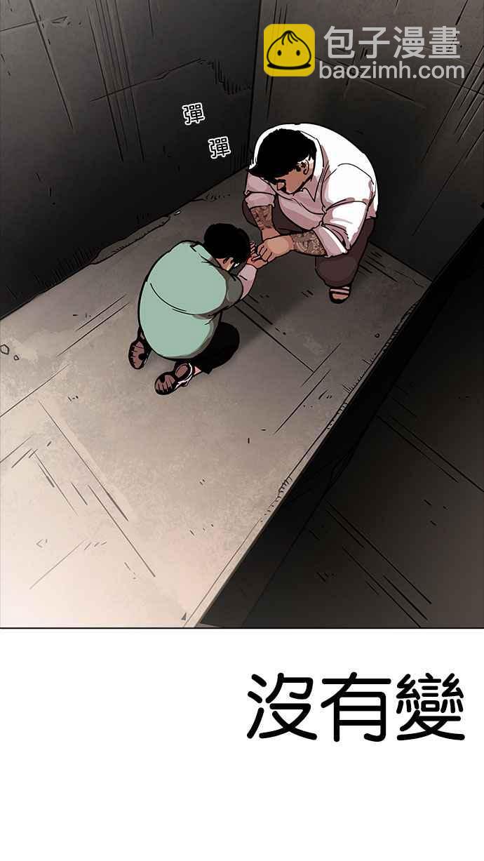 看臉時代 - [第189話] 樸玄碩 [2_3](1/2) - 4