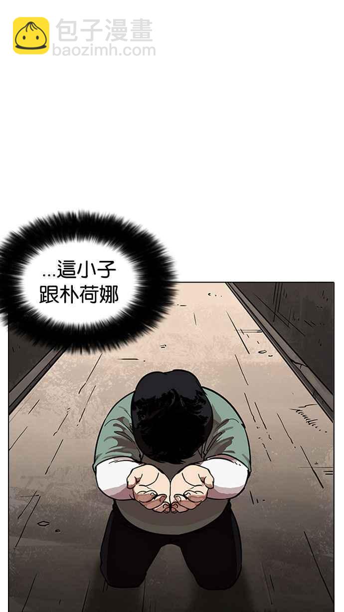 看臉時代 - [第189話] 樸玄碩 [2_3](1/2) - 6