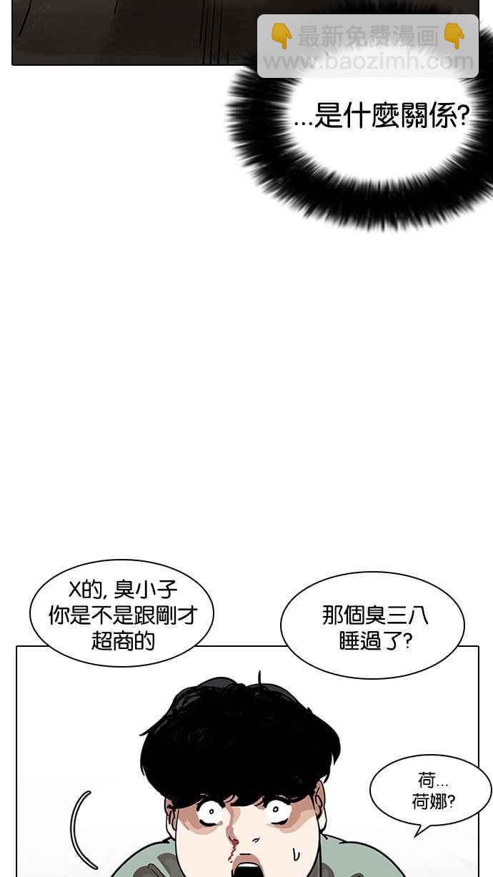 看臉時代 - [第189話] 樸玄碩 [2_3](1/2) - 7