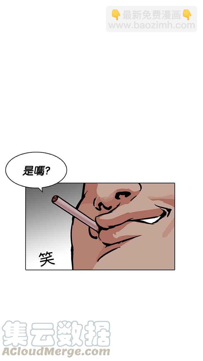 看臉時代 - [第189話] 樸玄碩 [2_3](1/2) - 1