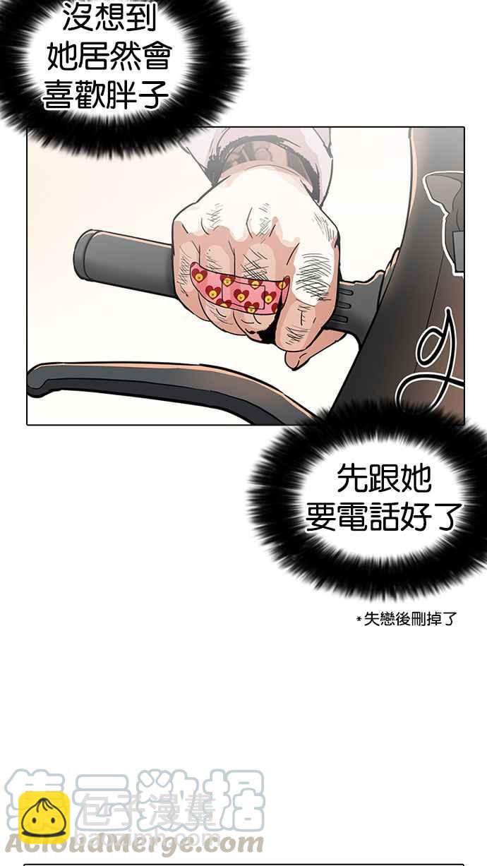 看臉時代 - [第189話] 樸玄碩 [2_3](1/2) - 5