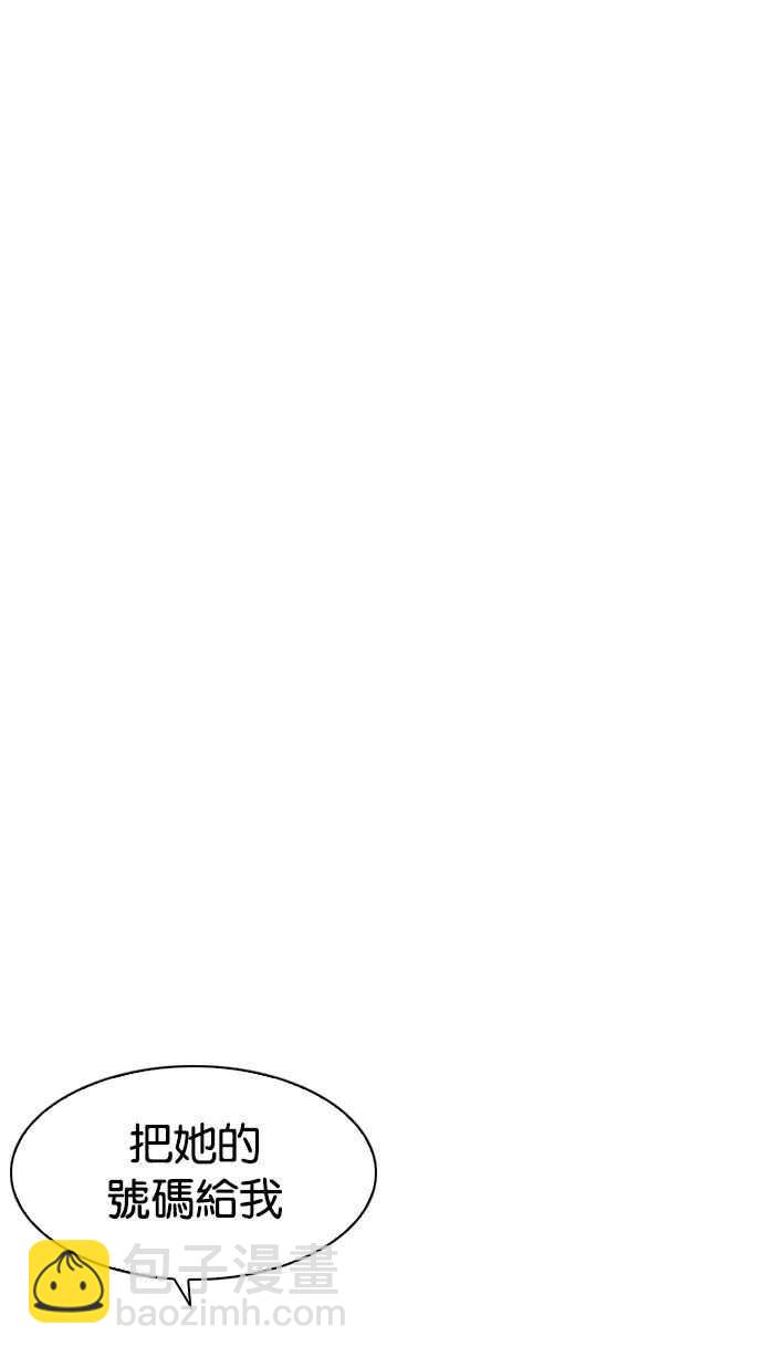 看臉時代 - [第189話] 樸玄碩 [2_3](2/2) - 1