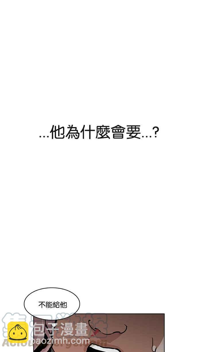 看臉時代 - [第189話] 樸玄碩 [2_3](2/2) - 4