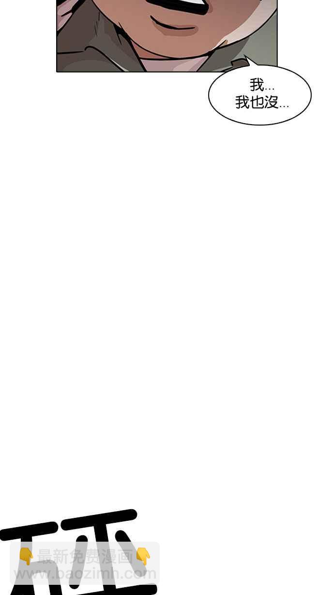 看臉時代 - [第189話] 樸玄碩 [2_3](2/2) - 5