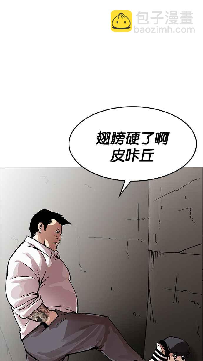 看臉時代 - [第189話] 樸玄碩 [2_3](2/2) - 3