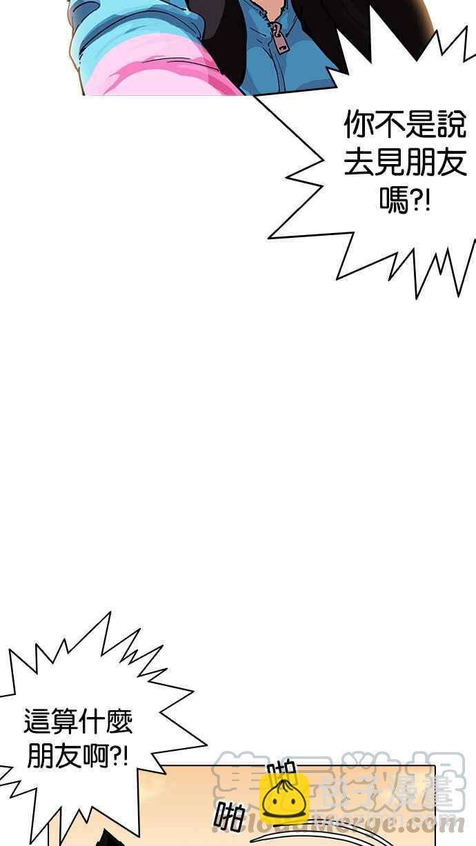 看臉時代 - [第189話] 樸玄碩 [2_3](2/2) - 2