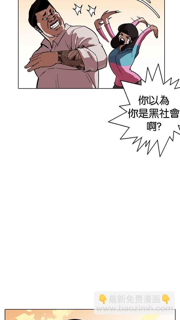 看臉時代 - [第189話] 樸玄碩 [2_3](2/2) - 3