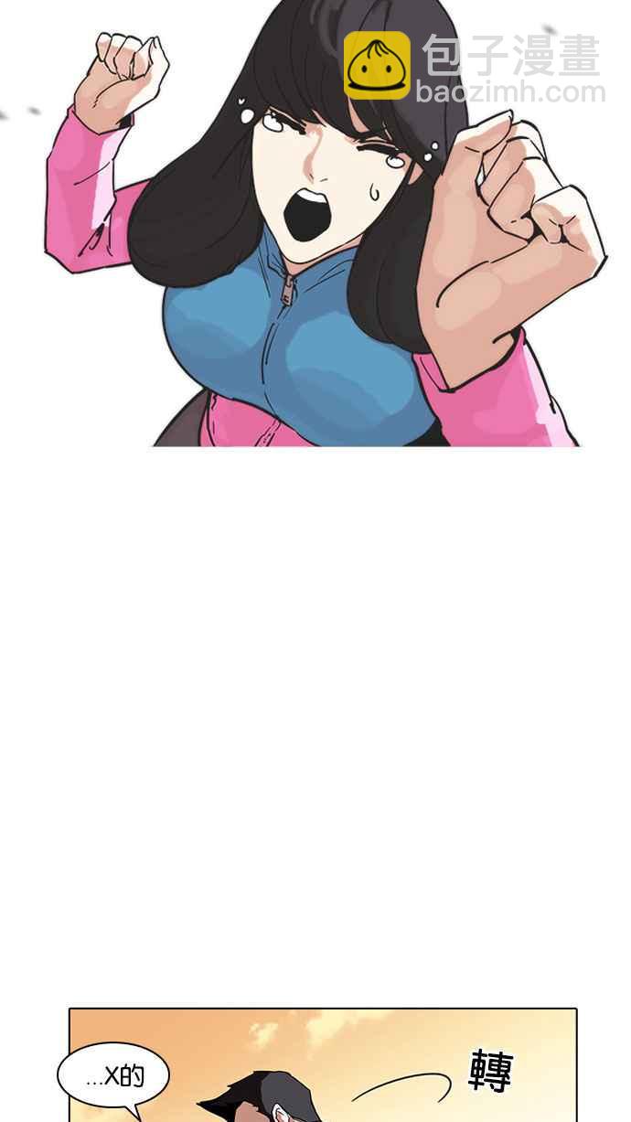 看臉時代 - [第189話] 樸玄碩 [2_3](2/2) - 5