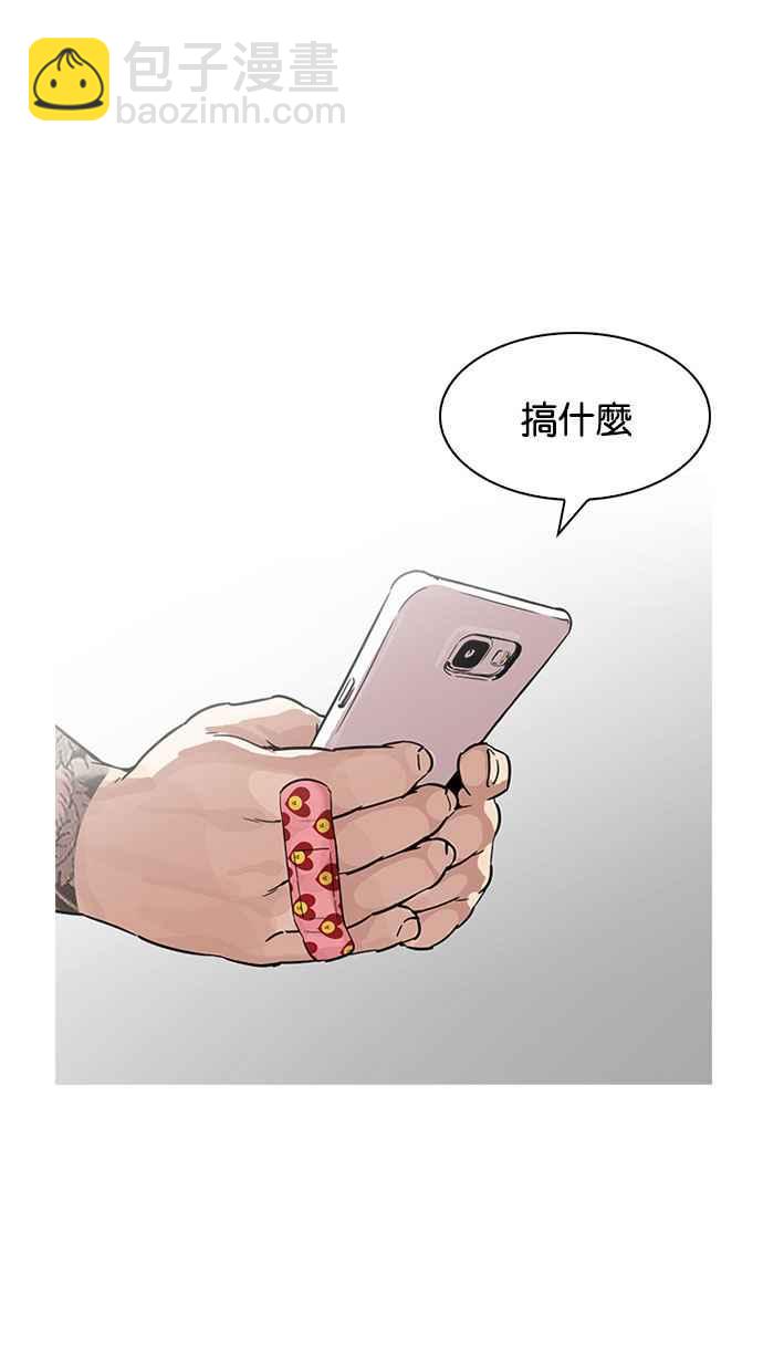 看臉時代 - [第189話] 樸玄碩 [2_3](2/2) - 4