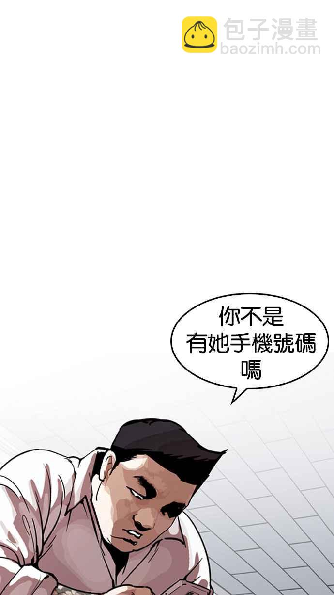 看臉時代 - [第189話] 樸玄碩 [2_3](2/2) - 5