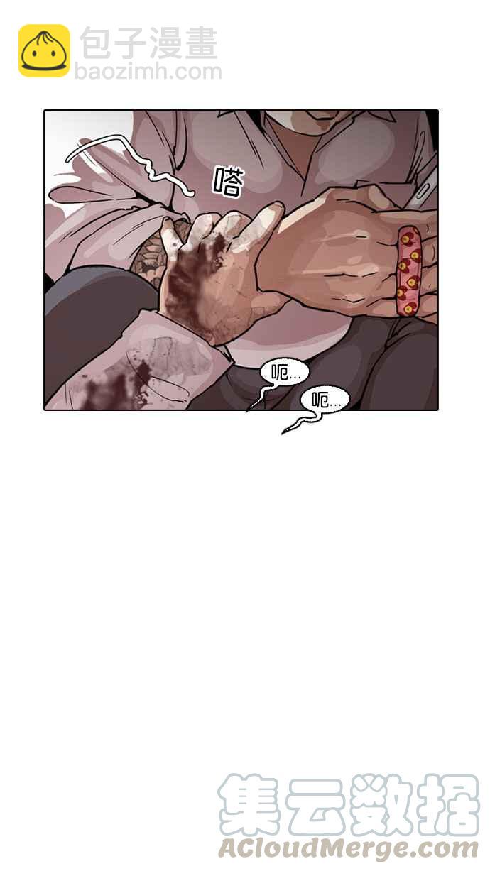 看臉時代 - [第189話] 樸玄碩 [2_3](2/2) - 7