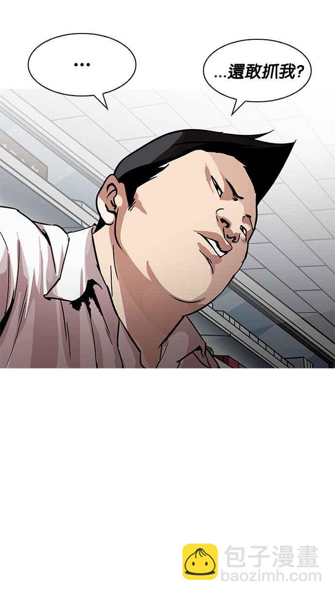 看臉時代 - [第189話] 樸玄碩 [2_3](2/2) - 1