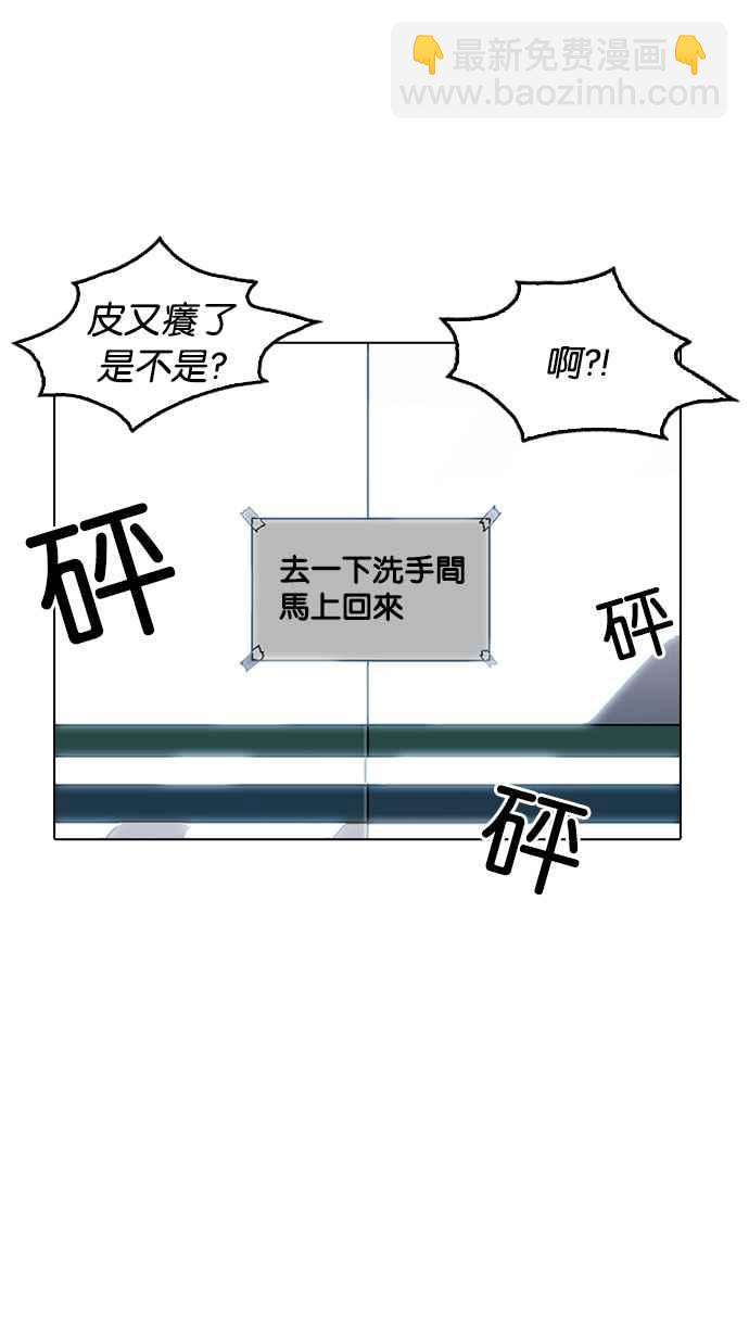 看臉時代 - [第189話] 樸玄碩 [2_3](2/2) - 2