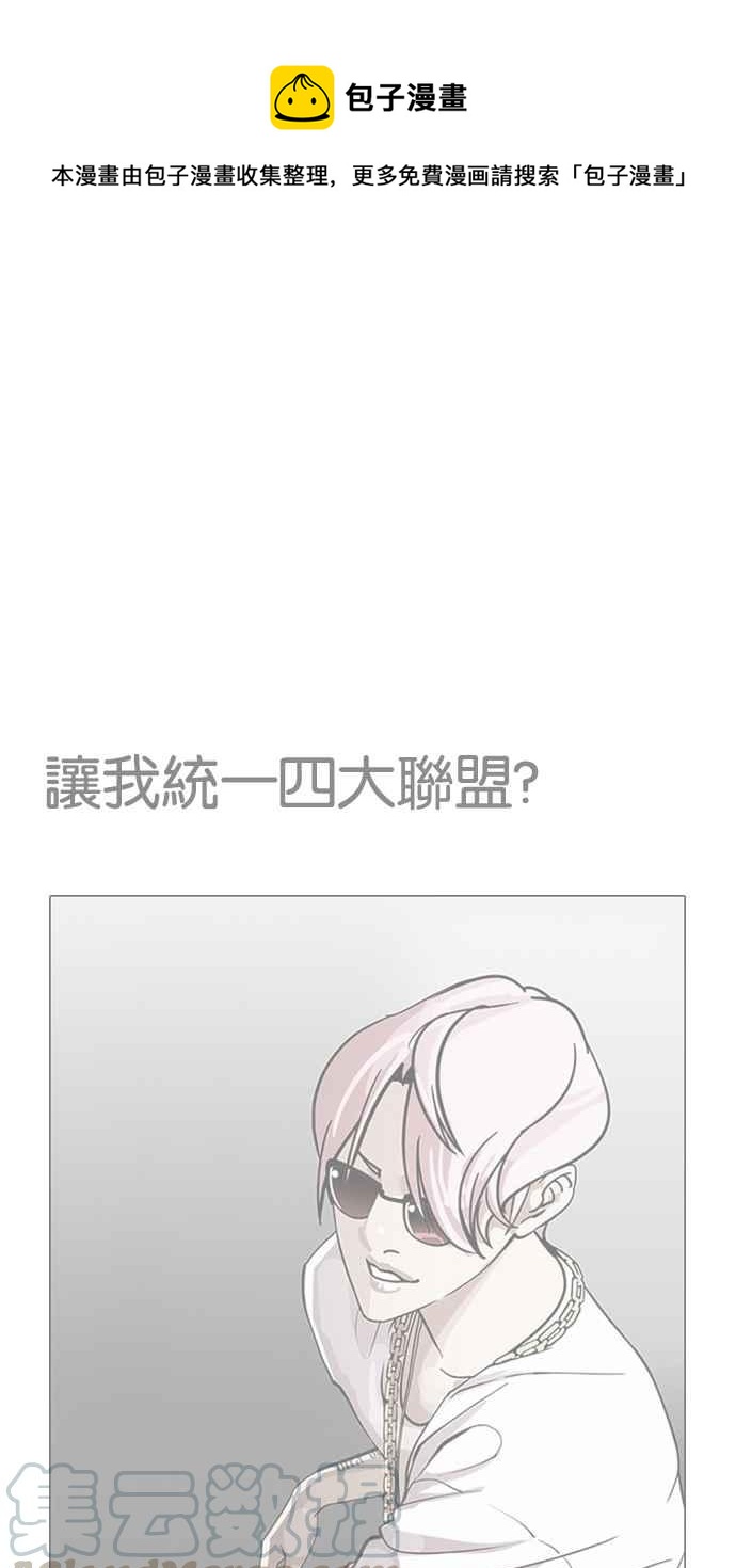 看臉時代 - [第191話] 流浪漢 [01](1/3) - 1