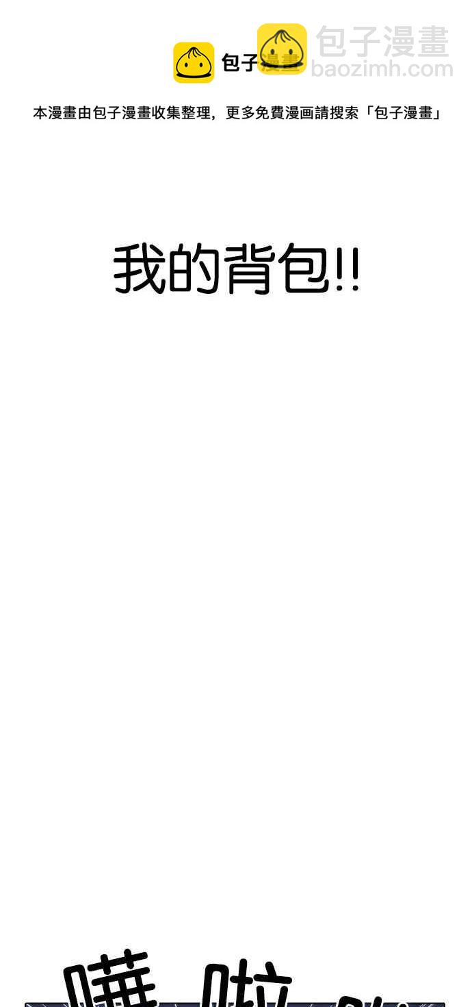 看臉時代 - [第191話] 流浪漢 [01](2/3) - 6