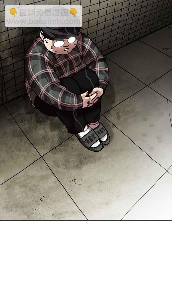 看臉時代 - [第191話] 流浪漢 [01](3/3) - 1