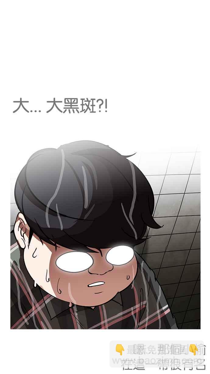 看臉時代 - [第191話] 流浪漢 [01](3/3) - 2