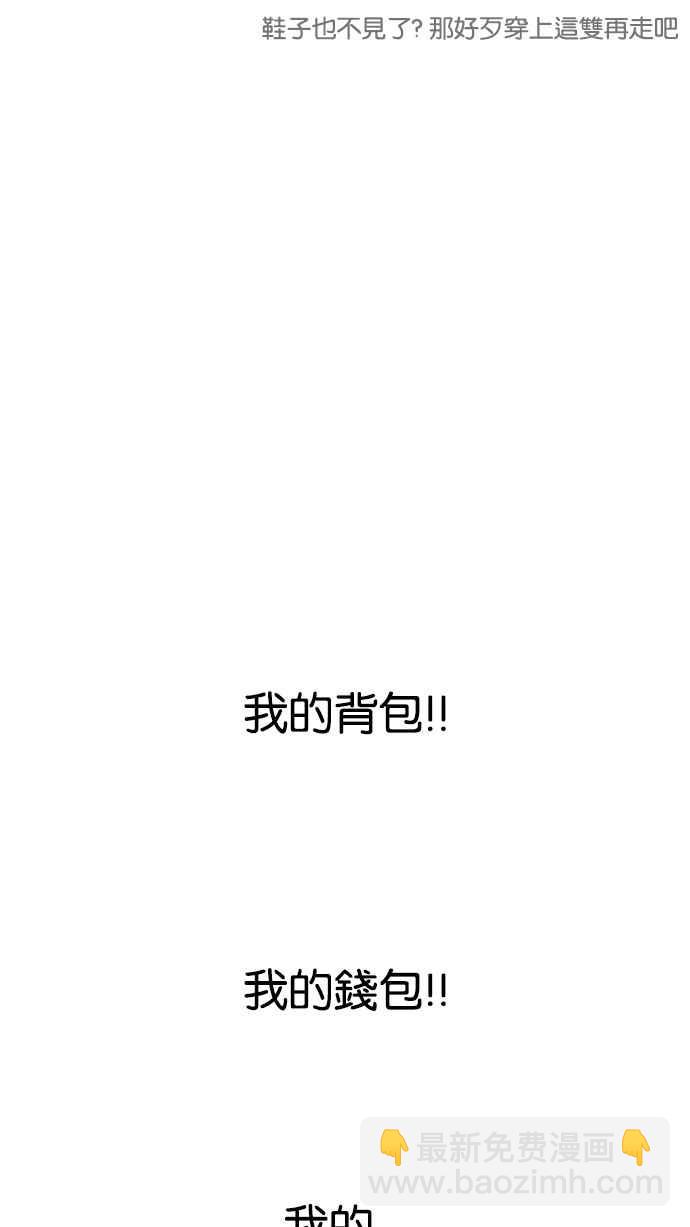 看臉時代 - [第191話] 流浪漢 [01](3/3) - 3