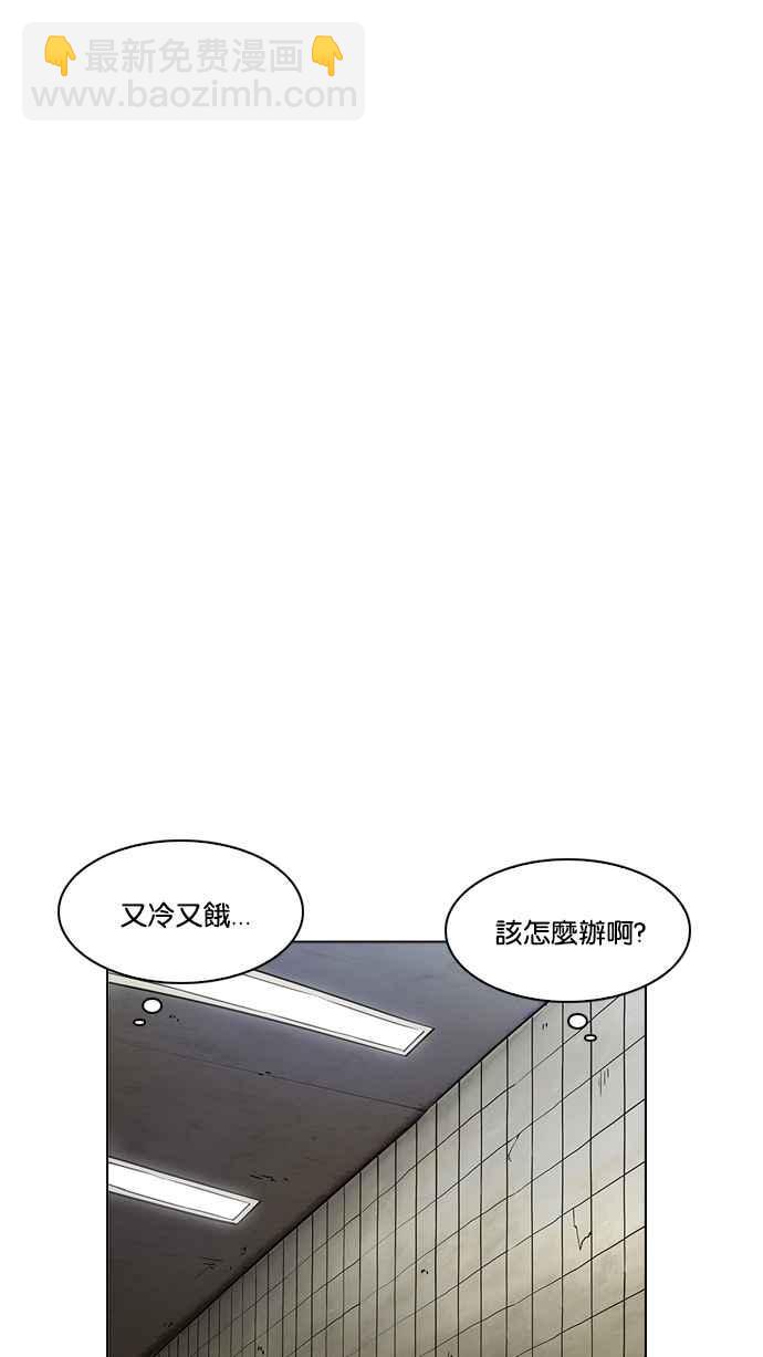 看臉時代 - [第191話] 流浪漢 [01](3/3) - 6