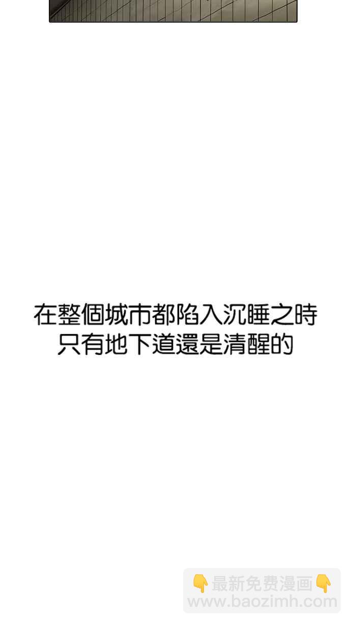 看臉時代 - [第191話] 流浪漢 [01](3/3) - 1