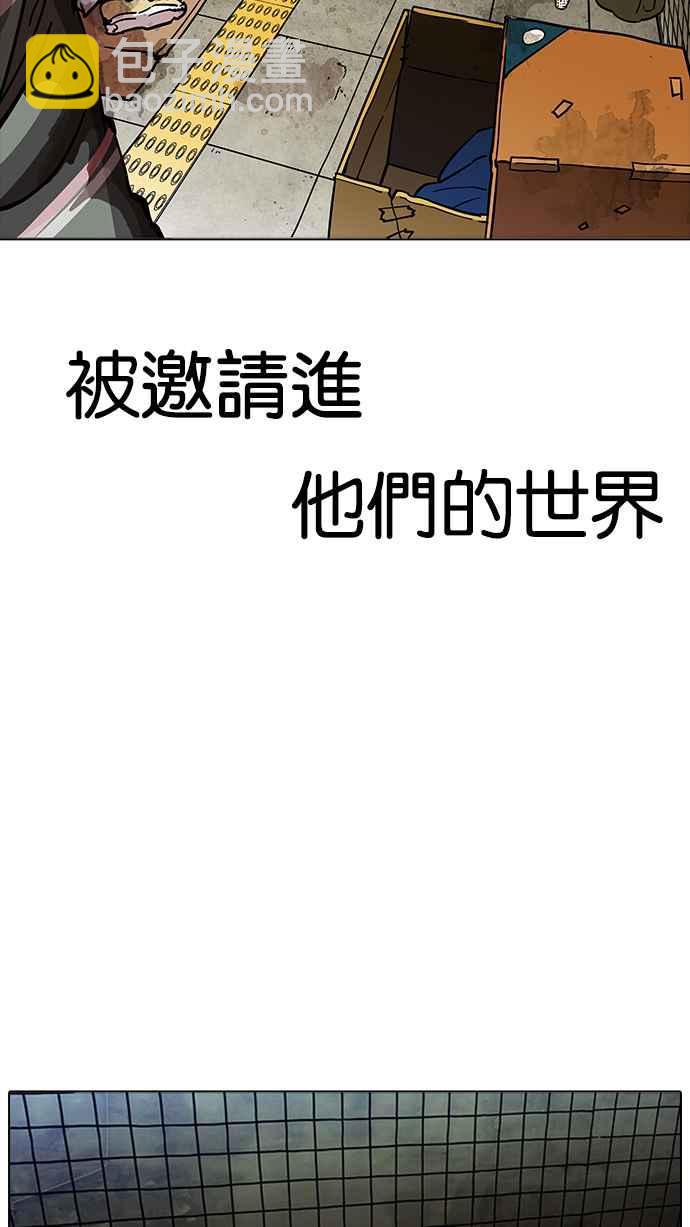 看臉時代 - [第191話] 流浪漢 [01](3/3) - 4