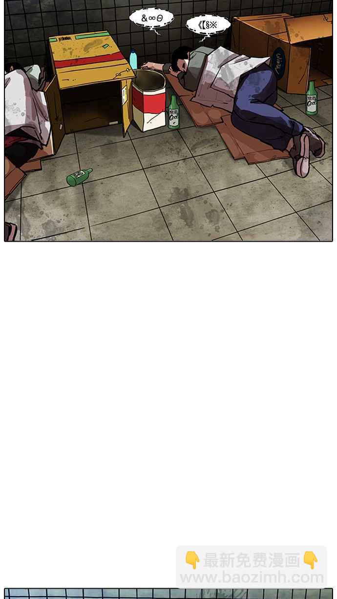 看臉時代 - [第191話] 流浪漢 [01](3/3) - 5