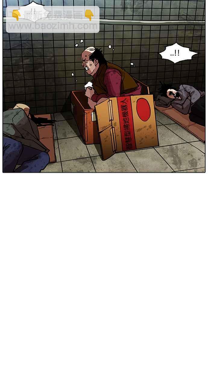 看臉時代 - [第191話] 流浪漢 [01](3/3) - 6