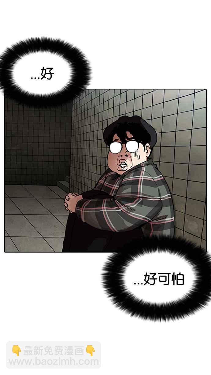 看臉時代 - [第191話] 流浪漢 [01](3/3) - 1