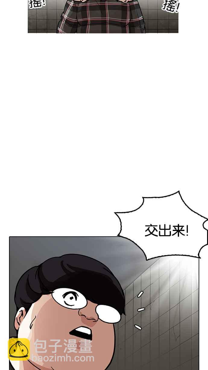 看臉時代 - [第191話] 流浪漢 [01](3/3) - 3