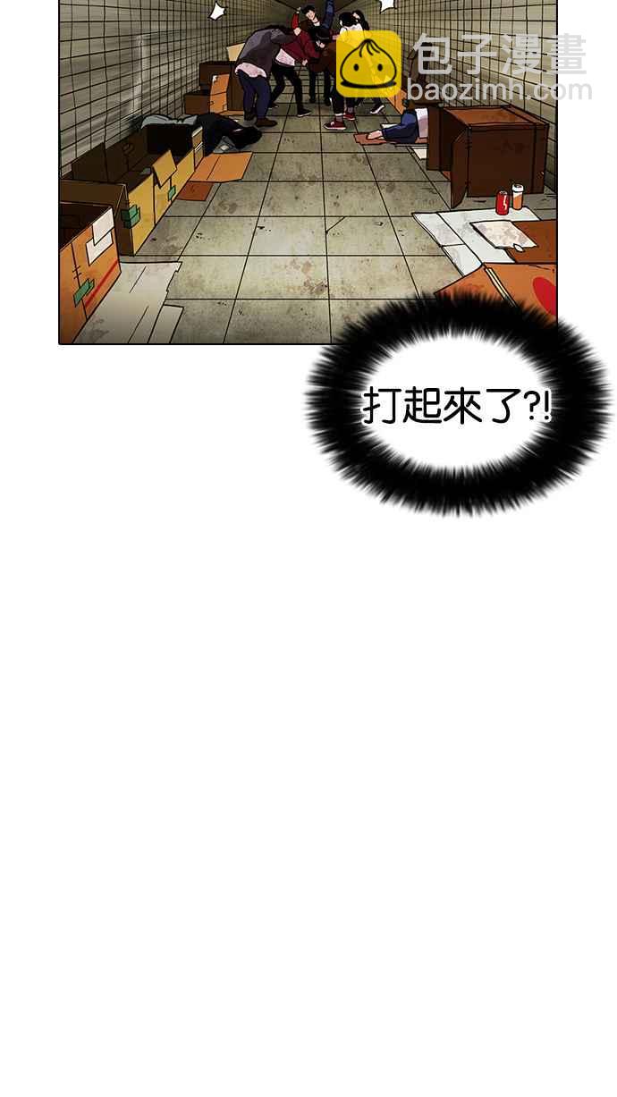 看臉時代 - [第191話] 流浪漢 [01](3/3) - 5