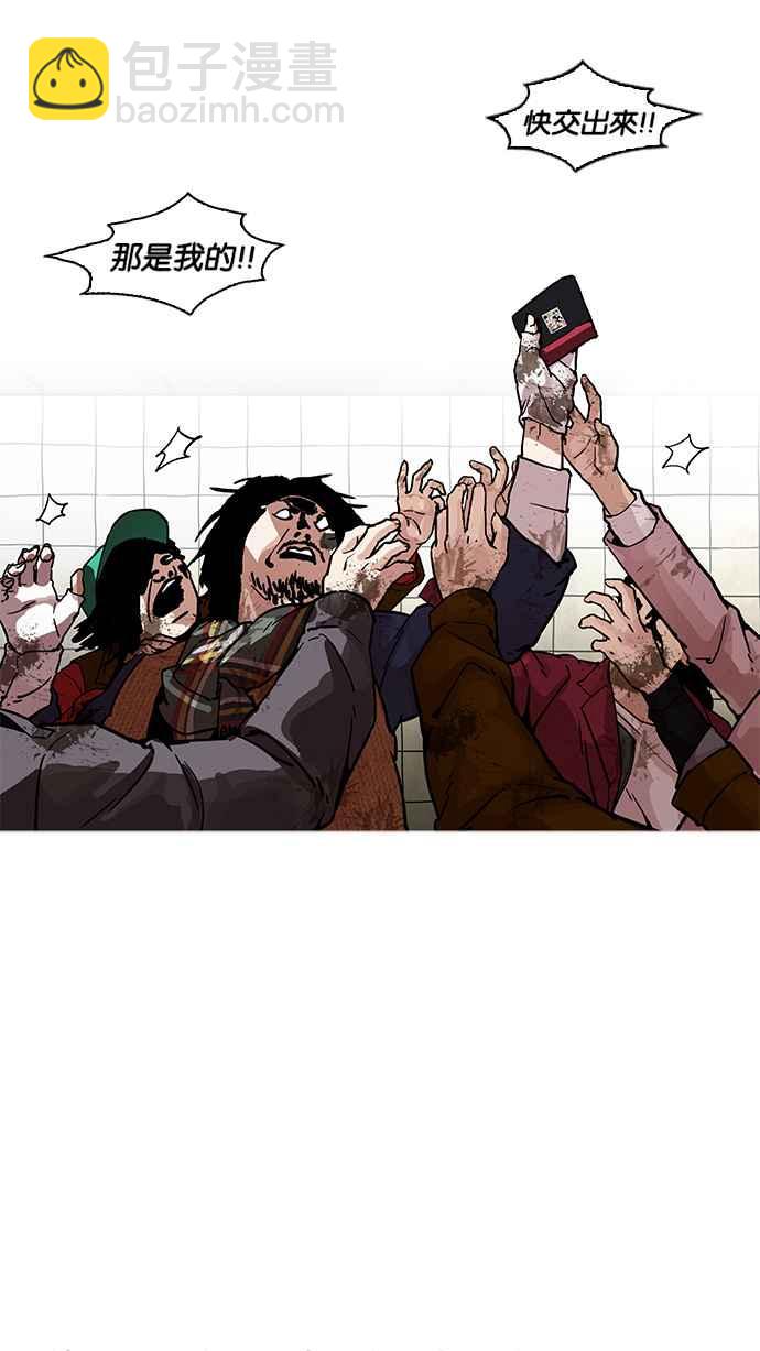 看臉時代 - [第191話] 流浪漢 [01](3/3) - 6