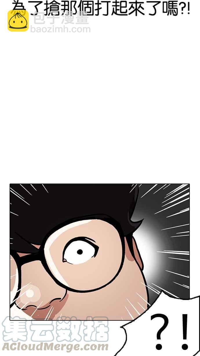 看臉時代 - [第191話] 流浪漢 [01](3/3) - 1