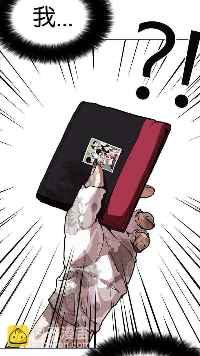 看臉時代 - [第191話] 流浪漢 [01](3/3) - 3