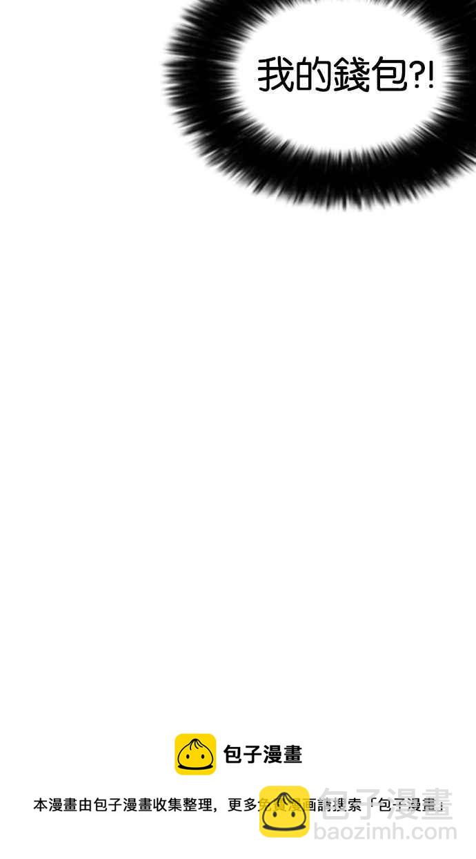 看臉時代 - [第191話] 流浪漢 [01](3/3) - 4