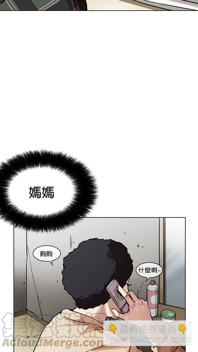 看臉時代 - [第191話] 流浪漢 [01](1/3) - 8