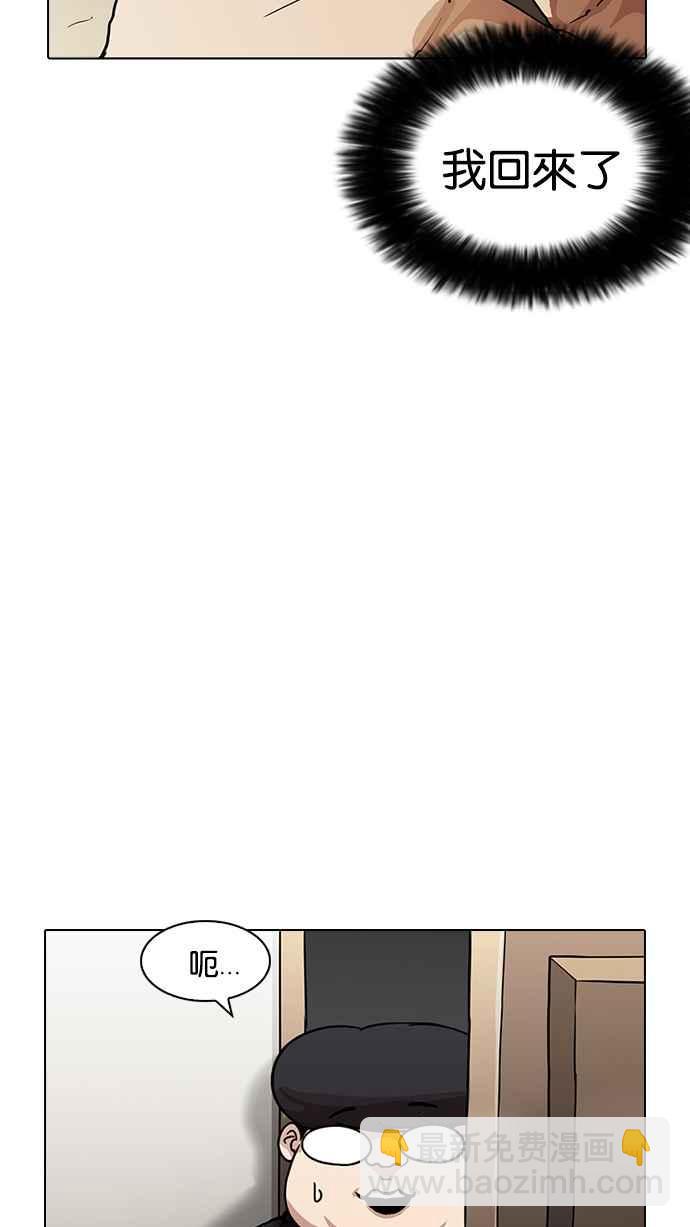 看臉時代 - [第191話] 流浪漢 [01](1/3) - 1