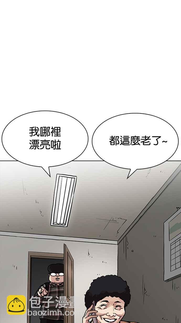 看臉時代 - [第191話] 流浪漢 [01](1/3) - 3