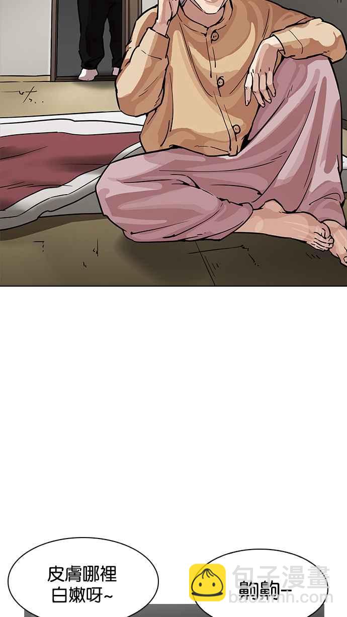 看臉時代 - [第191話] 流浪漢 [01](1/3) - 4